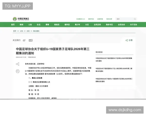 土伦杯U19最新大名单公布吴启鹏魏祥鑫张家鸣苗润东入选 土伦杯U19最新大名单公布吴启鹏魏祥鑫张家鸣苗润东入选